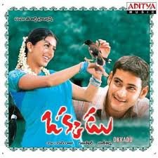 Okkadu still 5